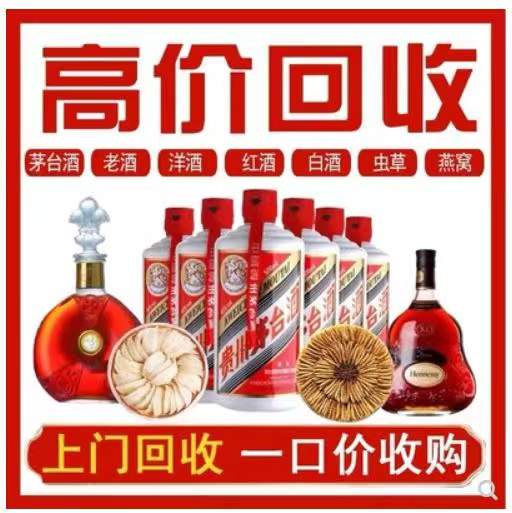 绥滨回收茅台酒